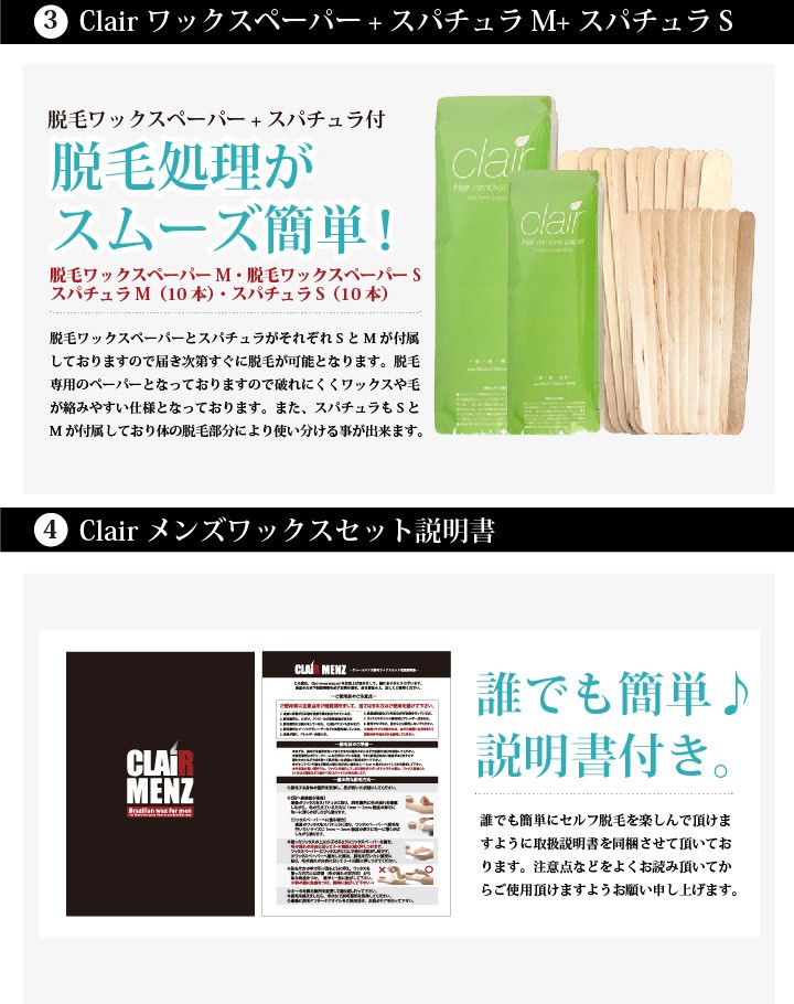 ブラジリアンワックス メンズ専用 送料無料 clair Menz wax メンズ脱毛 ブラジリアンワックス脱毛スターターキット 説明書付 脱毛ワックス  : clair-menz-set : MONCHERI NAIL - 通販 - Yahoo!ショッピング