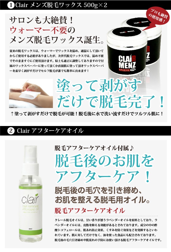 ブラジリアンワックスセット