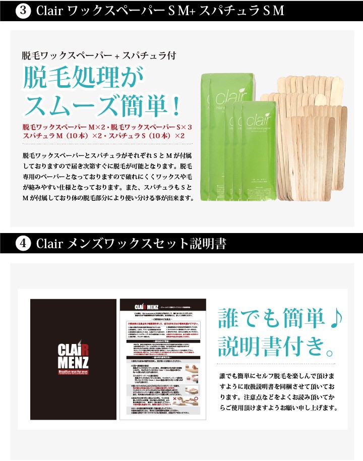 ブラジリアンワックスセット