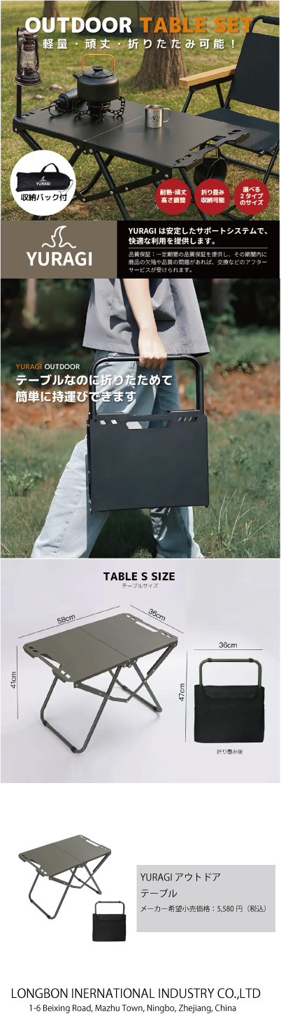 YURAGI アウトドア テーブル キャンプ Sサイズ(58×36×40cm) IGT