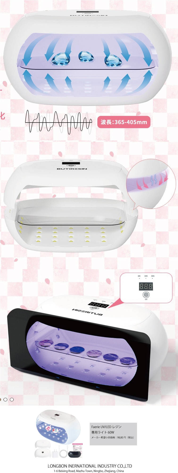 Faerie UV/LED レジン専用ライト 60W 56個led 両面UVライト ネイル