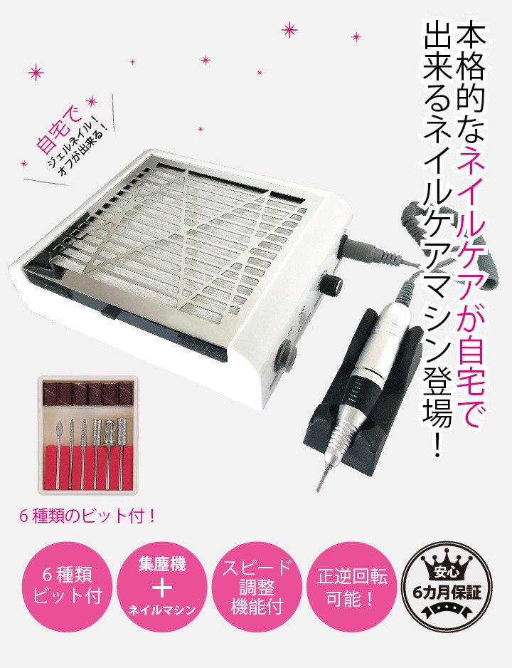 ネイルドリル ネイル集塵機 セット ネイルビット ネイルマシン ポリジェル Amazon.co.jp: 集塵機内蔵2 in 1 電動ネイルドリル、200Wネイルダスト
