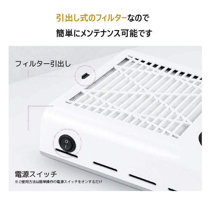 Faerie ネイルダスト集塵機 80W