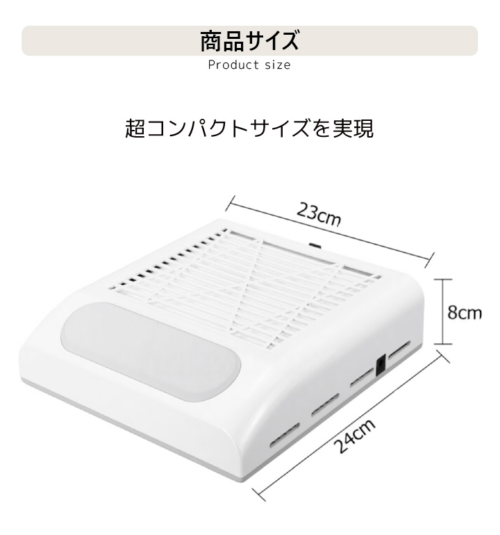 Faerie ネイルダスト集塵機 80W
