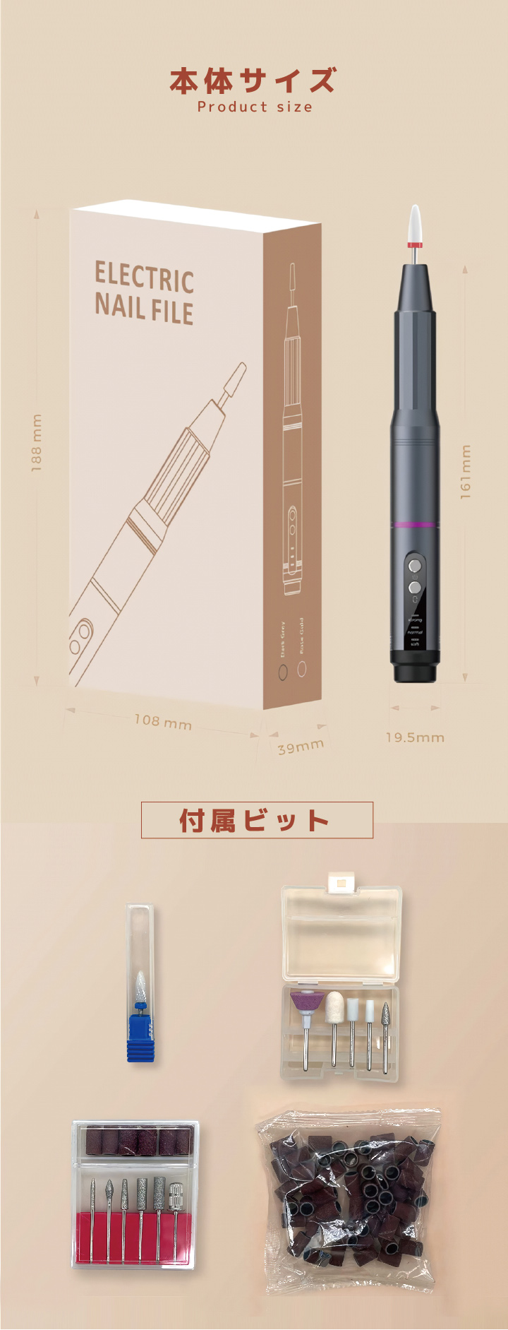ネイルマシーン