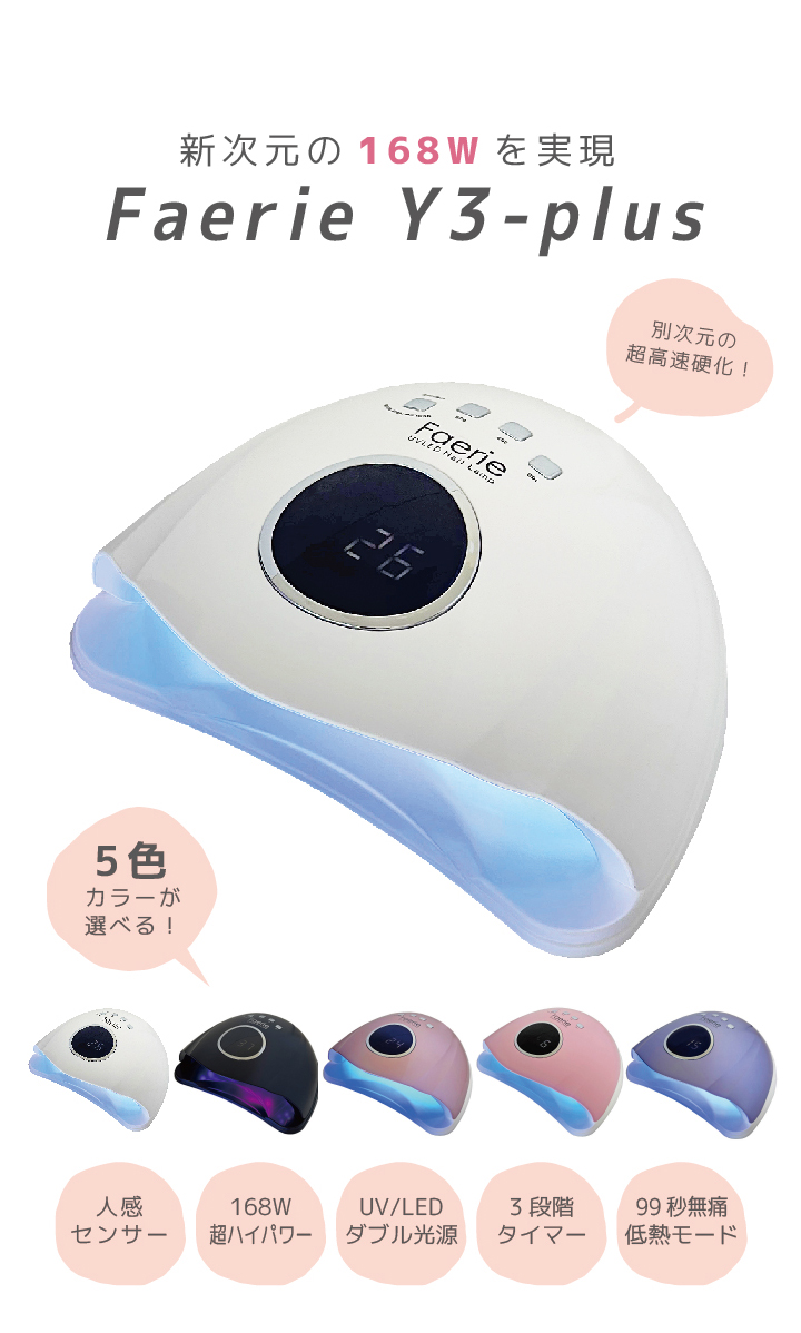 ジェルネイルセット