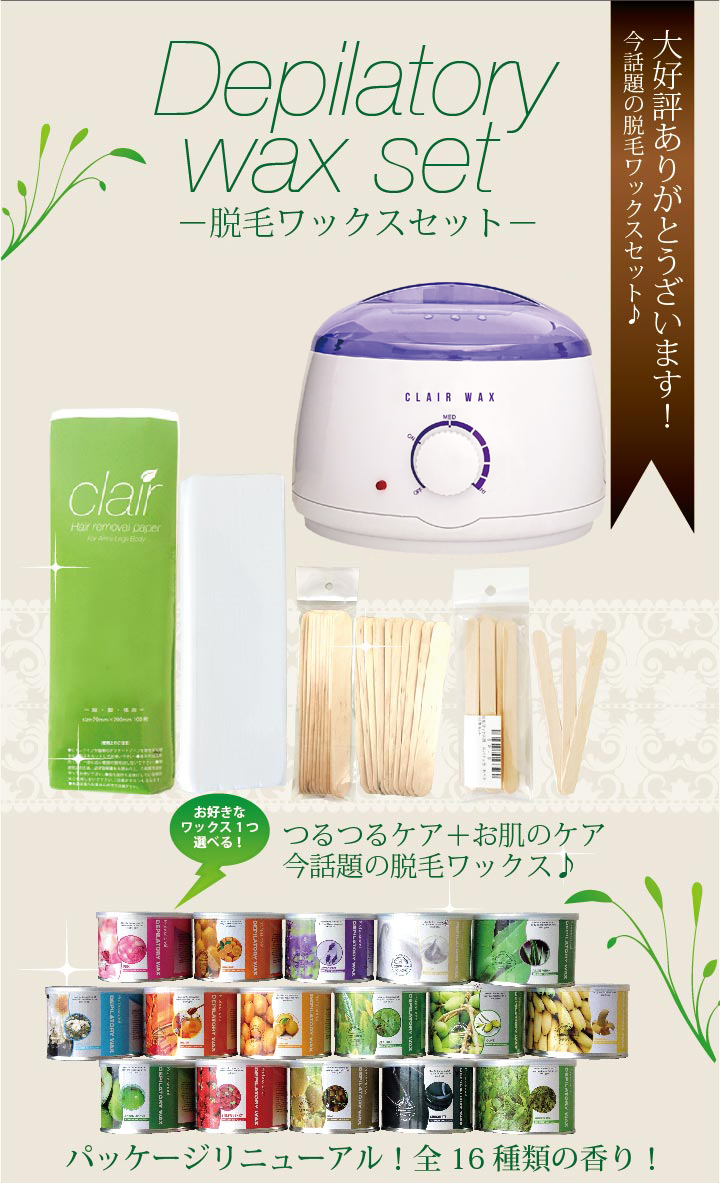 ブラジリアンワックス 送料無料 今話題の脱毛ワックスセット自宅で本格 