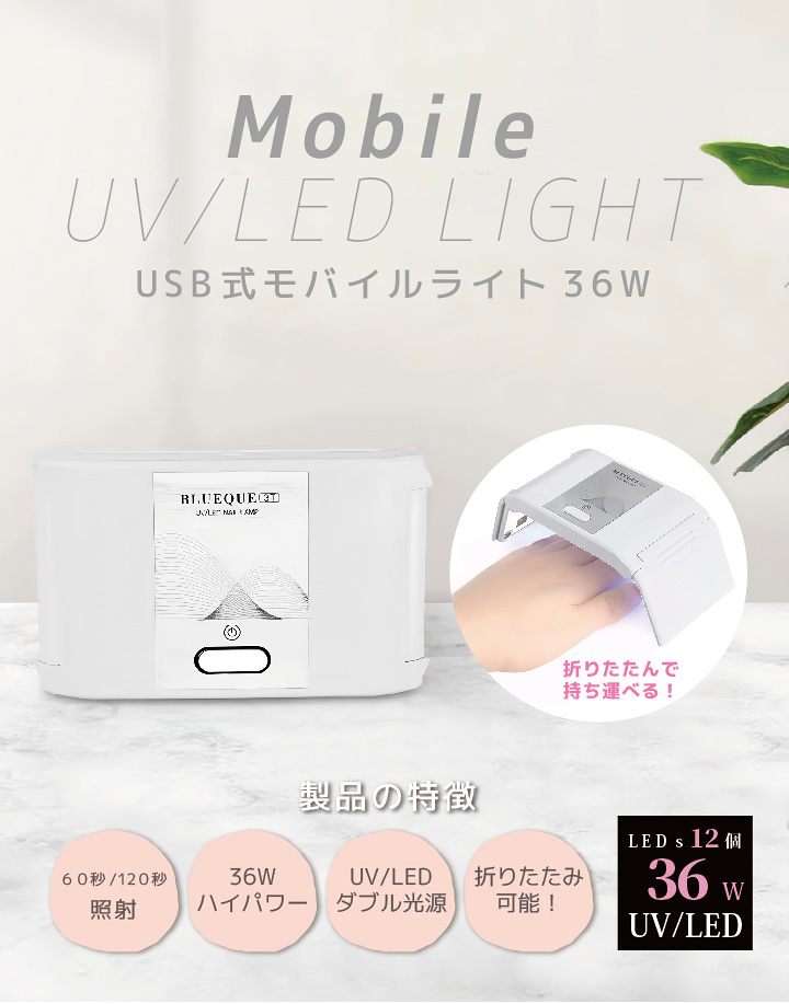 USB折りたたみ式モバイルネイルワイト