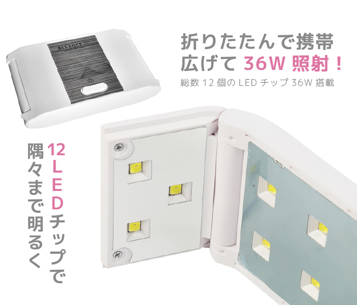 USB折りたたみ式モバイルネイルワイト
