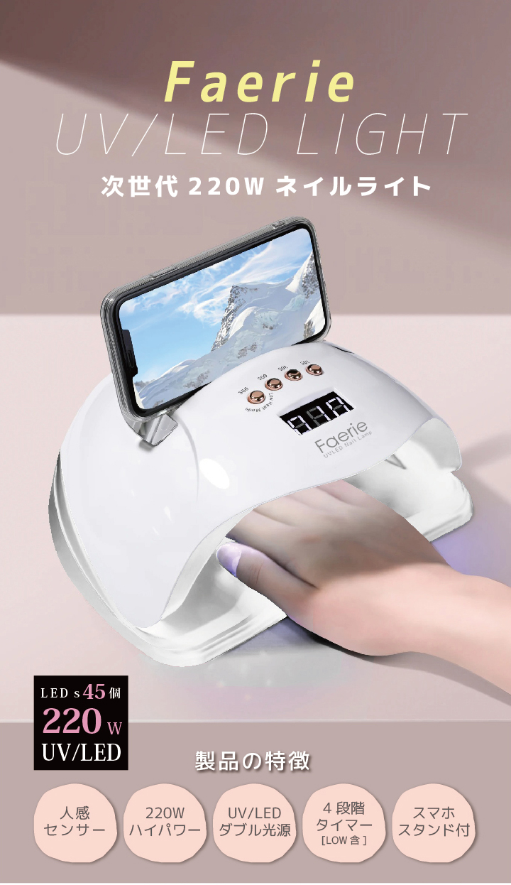 ジェルネイルセット