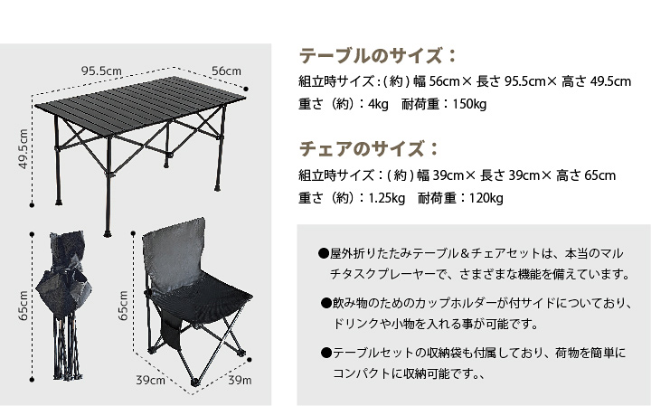 アウトドア・テーブルセット