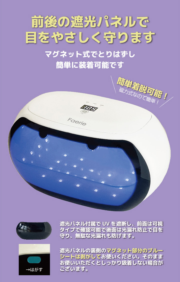 Faerie UV/LED レジン専用ライト 60W 56個led 両面UVライト ネイル