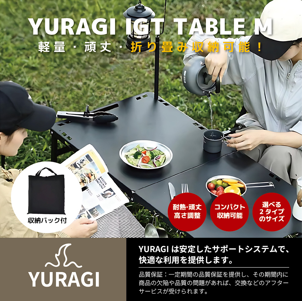 アウトドア・テーブルセット