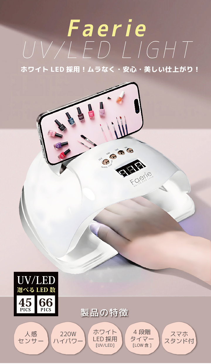 ジェルネイルセット