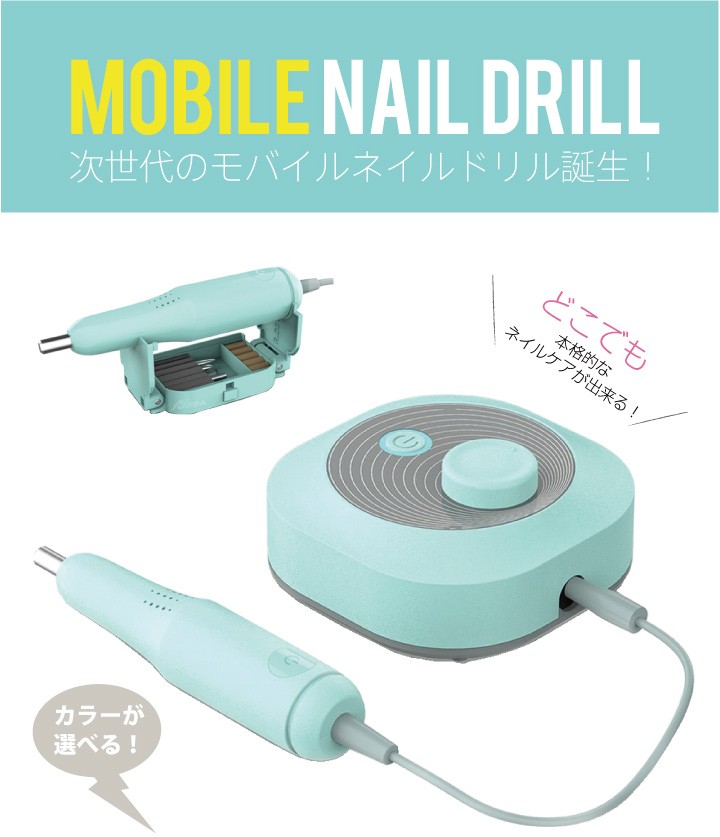 ネイルマシーン