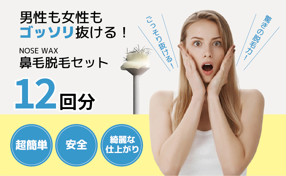 clair ブラジリアンワックス 鼻毛ワックス【約24回分】(12回分×2個