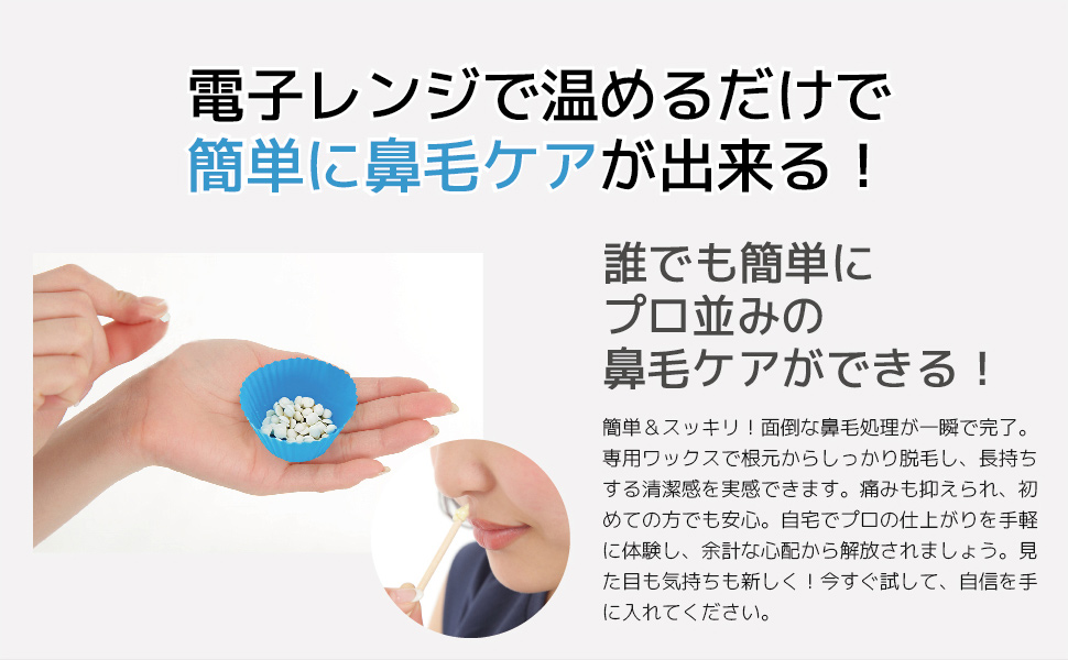 clair ブラジリアンワックス 鼻毛ワックス【約24回分】(12回分×2個