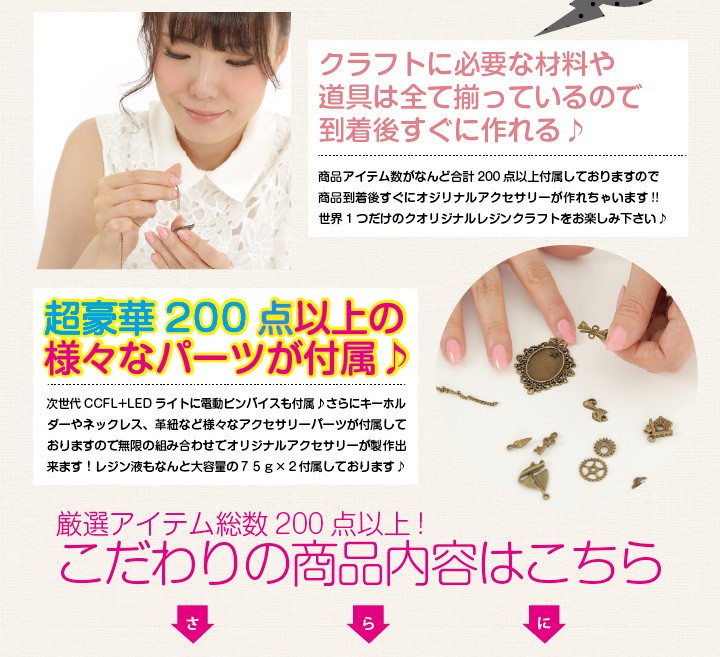 レジン手芸 完璧スターターキット 選べるUV LEDライト 送料無料 簡単