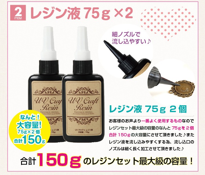 レジン手芸 完璧スターターキット 選べるUV LEDライト 送料無料 簡単
