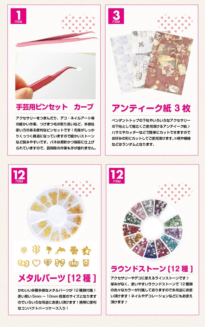 レジン手芸 完璧スターターキット 選べるUV LEDライト 送料無料 簡単