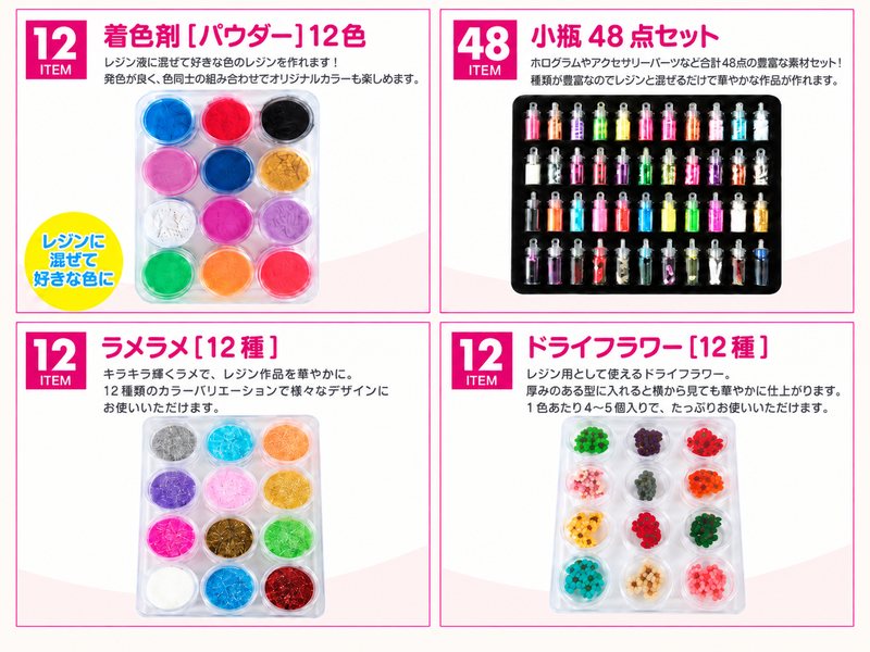 レジン手芸 完璧スターターキット 選べるUV LEDライト 送料無料 簡単