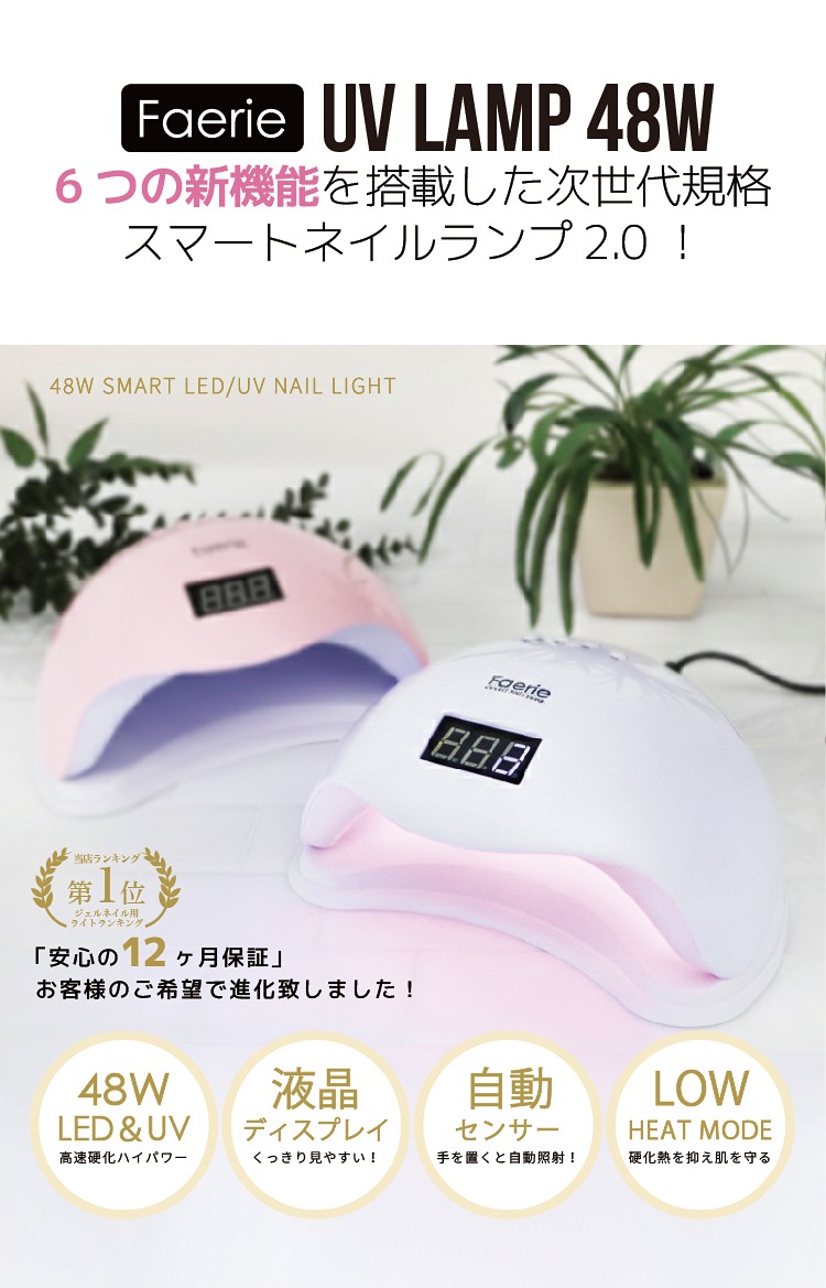 my&bee ジェルネイルライト UV/LEDライト 48W 美品 Faerie ジェルネイルライト ネイルライト UV/LED 48w 人感センサー付