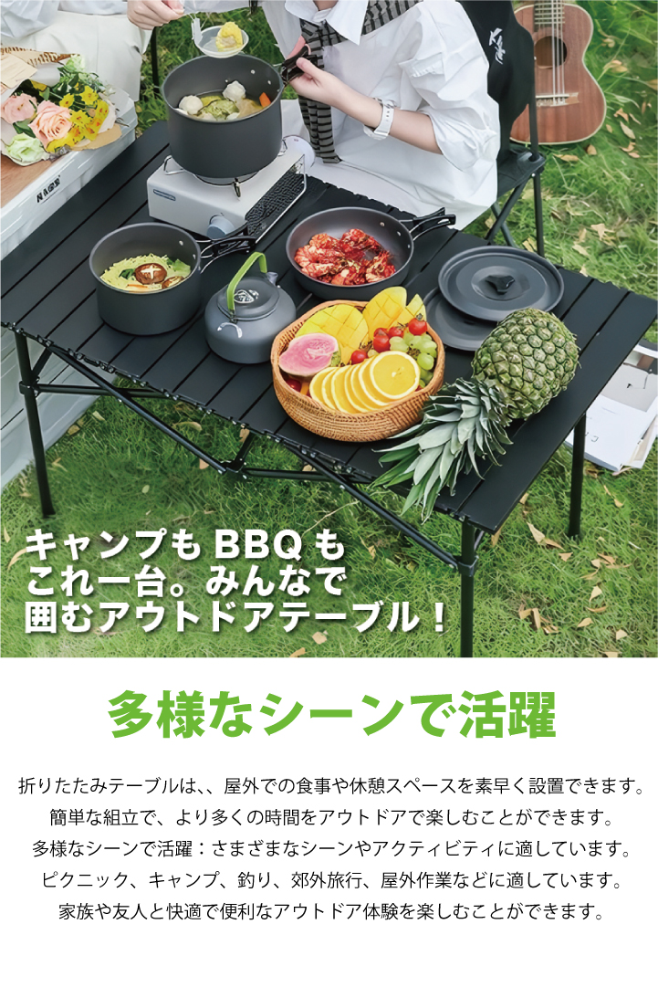アウトドア・テーブルセット