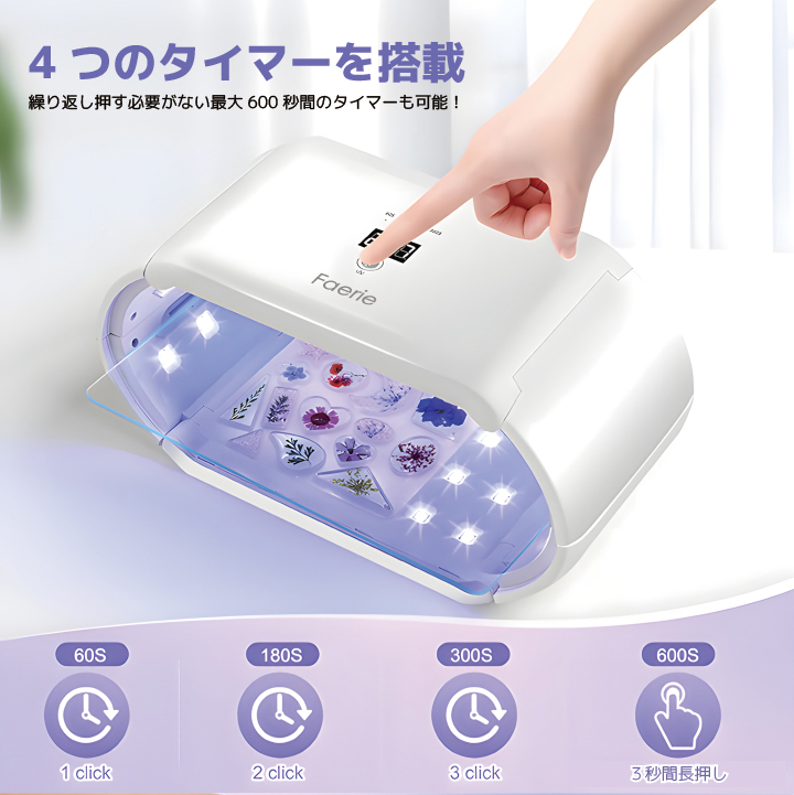 Faerie UV/LED レジン専用ライト 48W 48個led ネイルライト レジン
