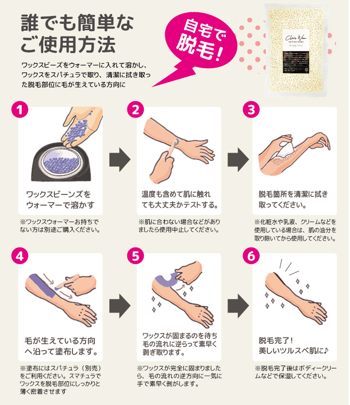 clair ハードワックス 鼻毛ワックス 脱毛 ワックスビーンズ 粒ワックス