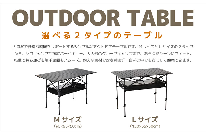 アウトドア・テーブルセット