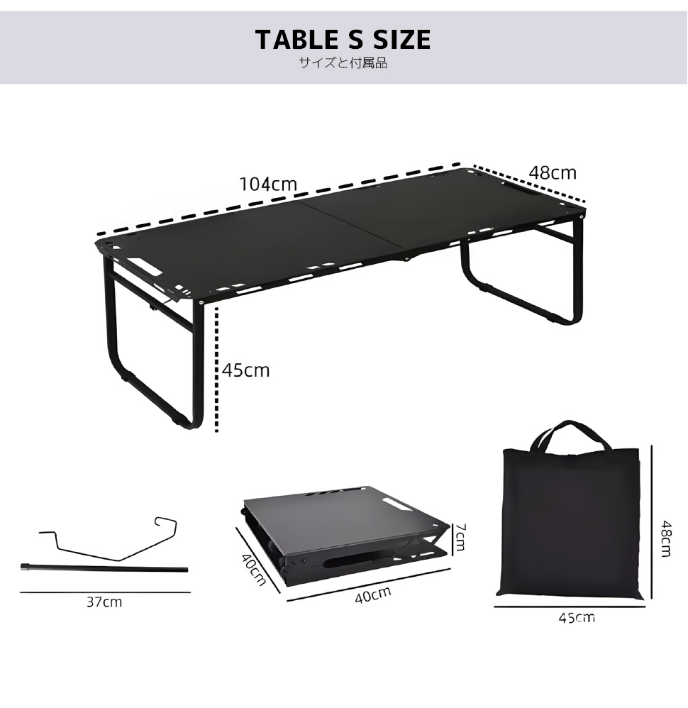 アウトドア・テーブルセット