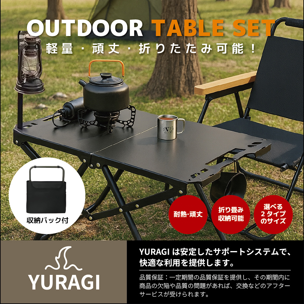 YURAGI アウトドア テーブル キャンプ Sサイズ(58×36×40cm) IGT