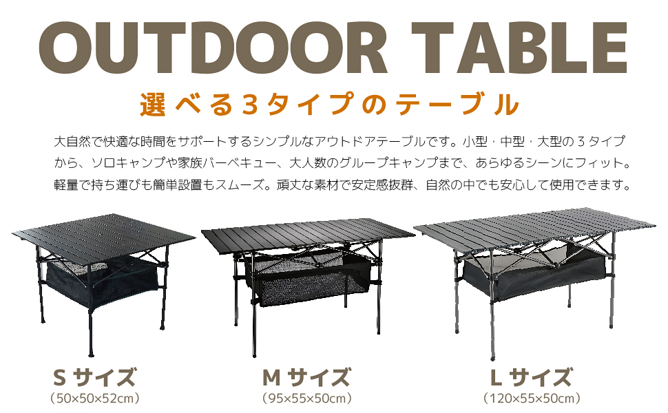 アウトドア・テーブルセット