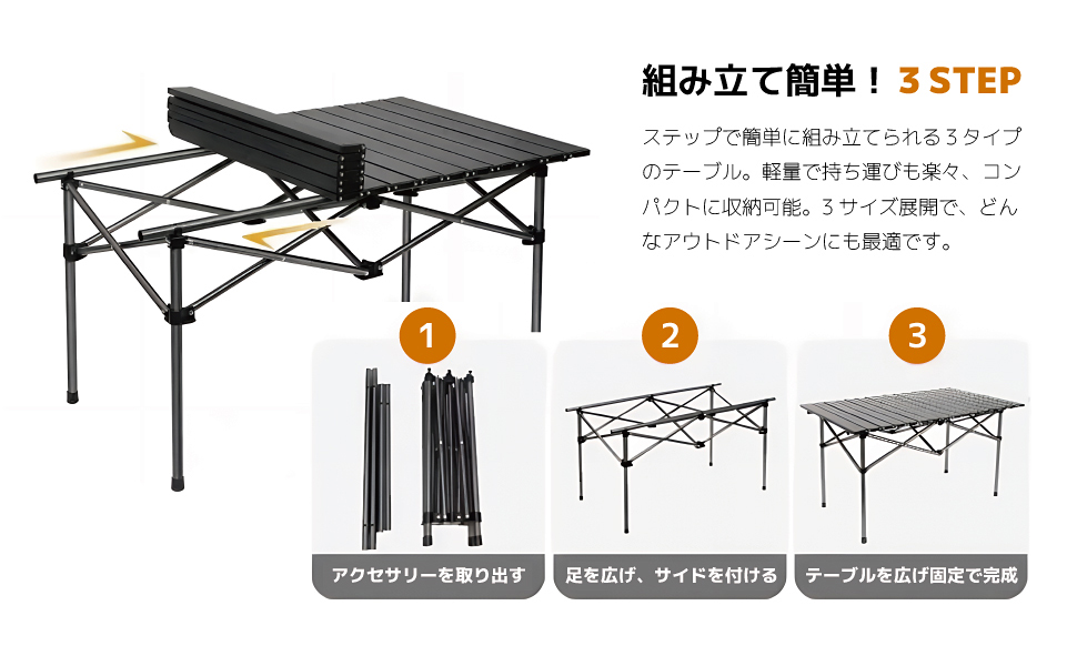 アウトドア・テーブルセット