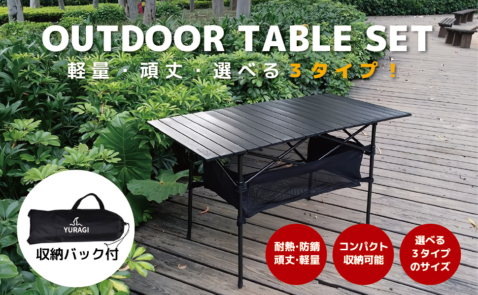 YURAGI OUTDOOR×0229made 別注ウォールナットIGTテーブル