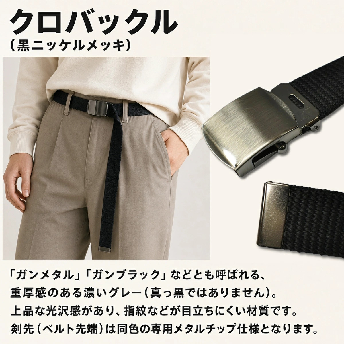 GIベルト ガチャベルト クロニッケル バックル LLサイズ 140cm 日本製
