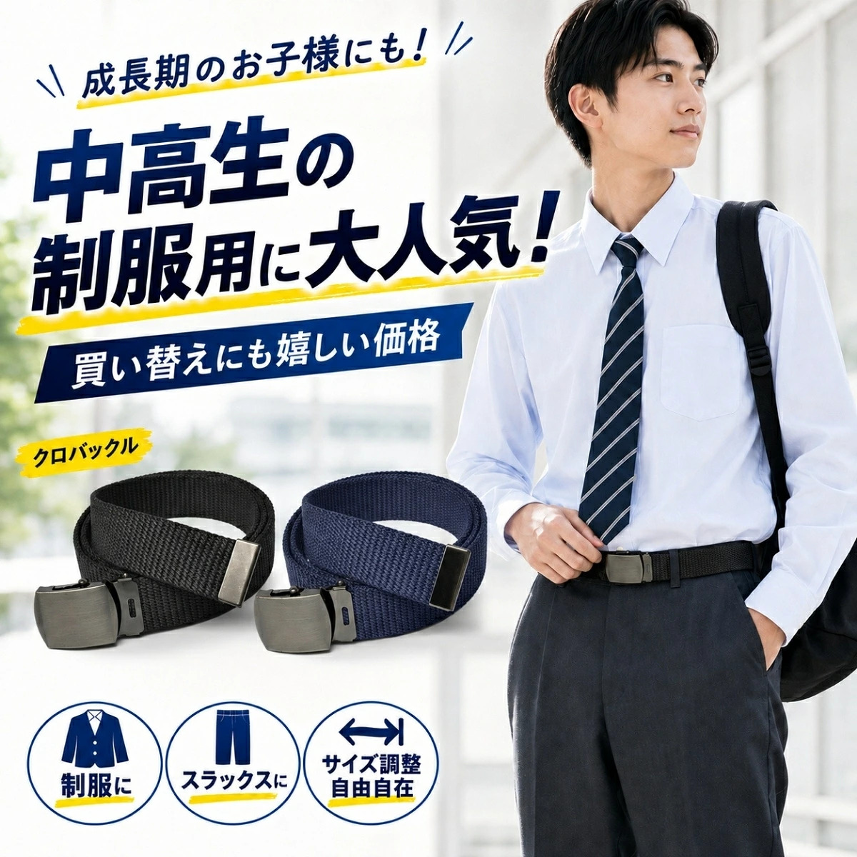 GIベルト ガチャベルト クロニッケル バックル Mサイズ 100cm 日本製