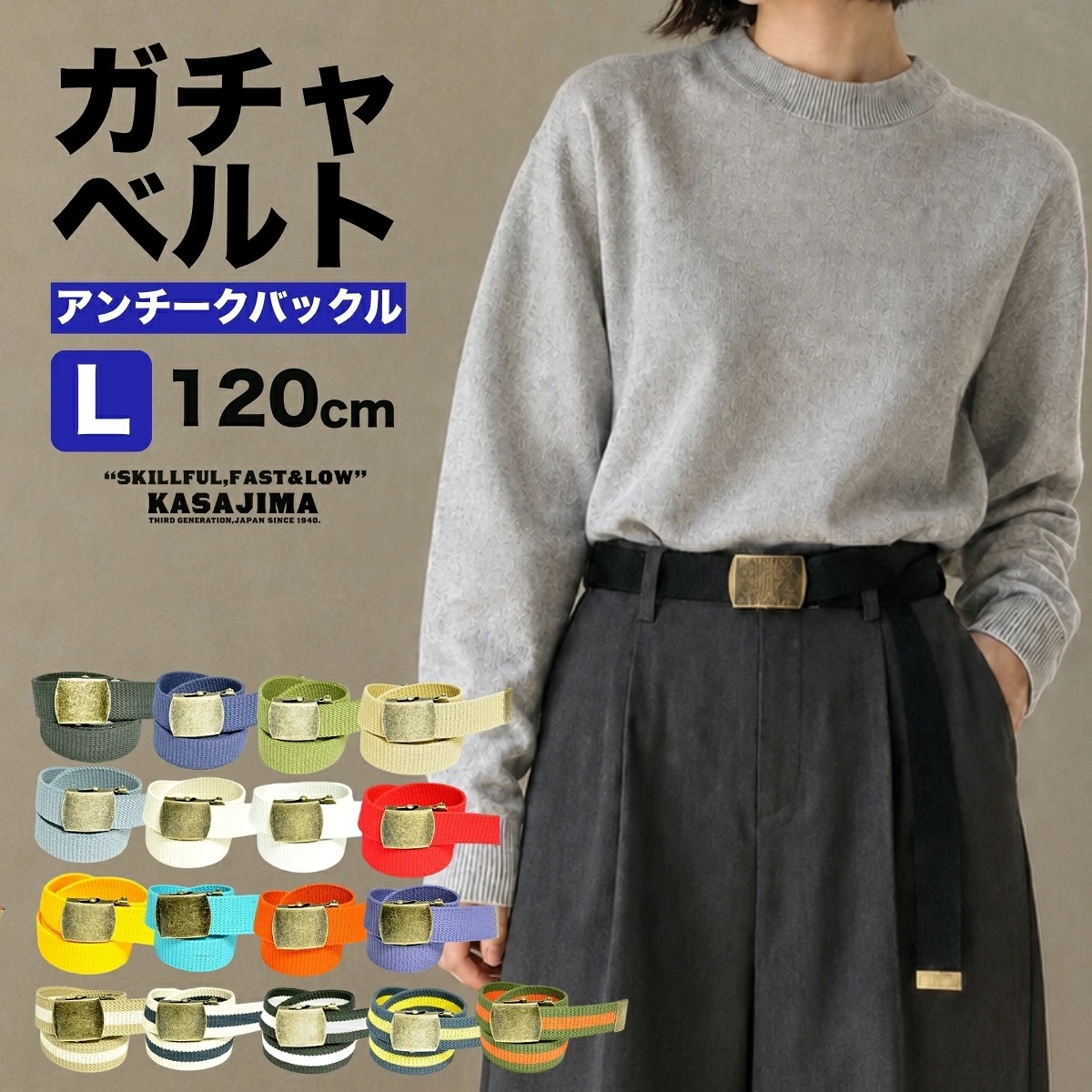 GIベルト ガチャベルト アンチーク バックル Lサイズ 120cm 日本製
