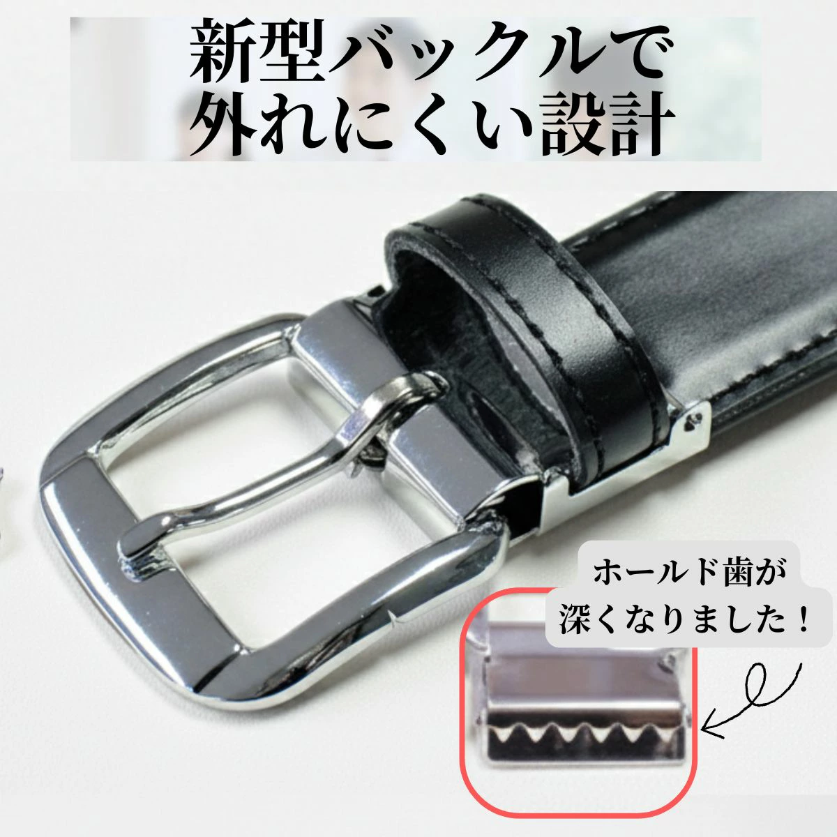 学生応援5％OFFSALE・学生ベルト フェザータイプ 100cm Mサイズ 黒