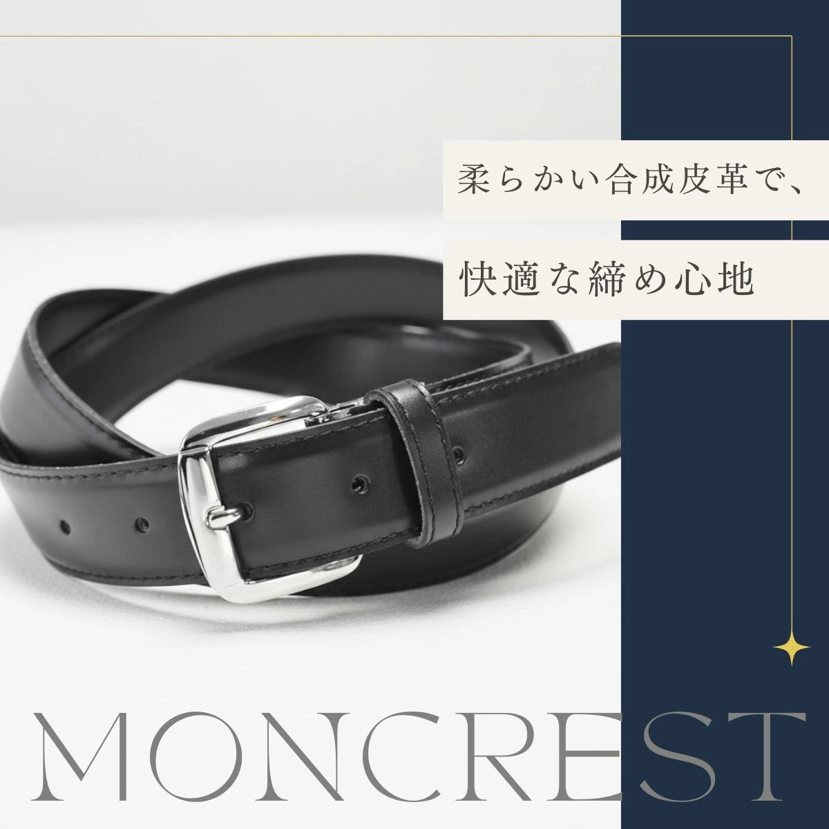 学生ベルト フェザータイプ 120cm Lサイズ ロング 黒 学生服 制服 学校