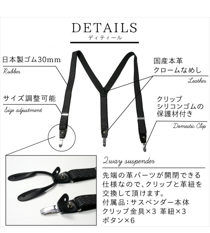 サスペンダー 2WAY クリップ ボタン メンズ おしゃれ 本革 スーツ