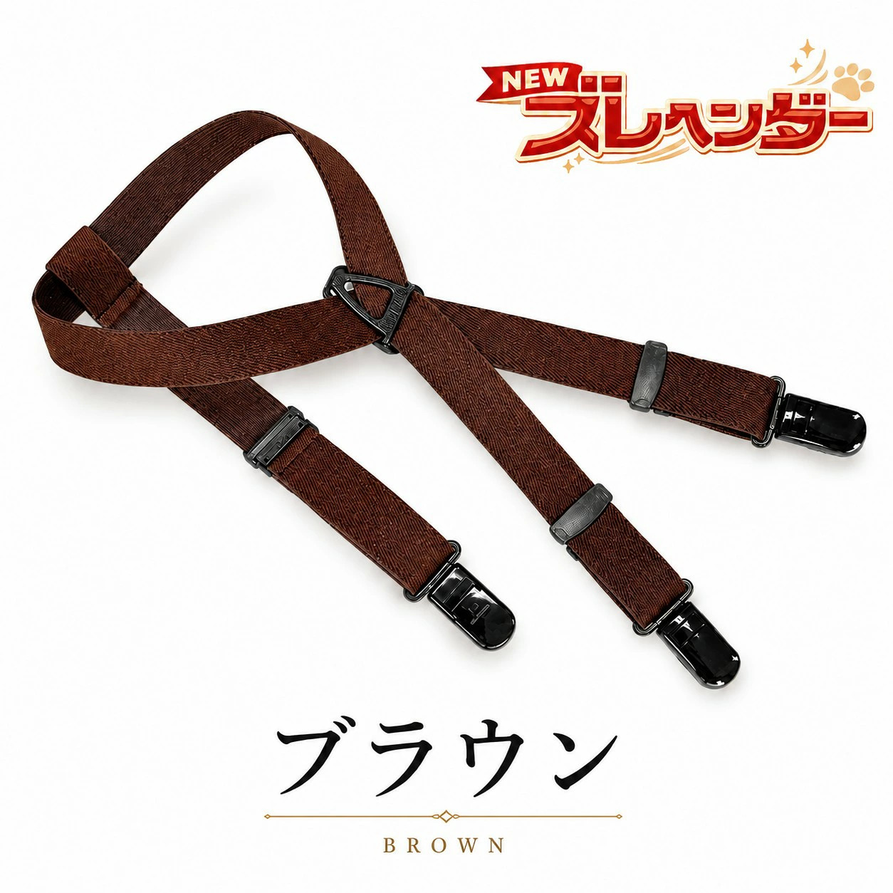 限定カラー登場！サスペンダー ズレヘンダー | 犬 おむつ ずれ防止 