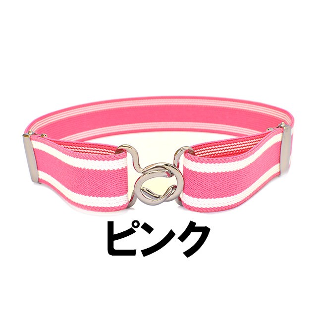 【関税込み】Blumarine ピンク アイレット ベルト スカートベルト スクール ゴムベルト レディース スカート丈調整