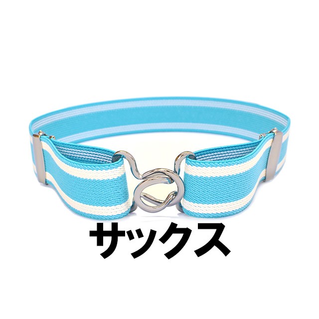 スカートベルト スクール ゴムベルト レディース スカート丈調整 制服 サイドライン | ブランド登録なし | 08
