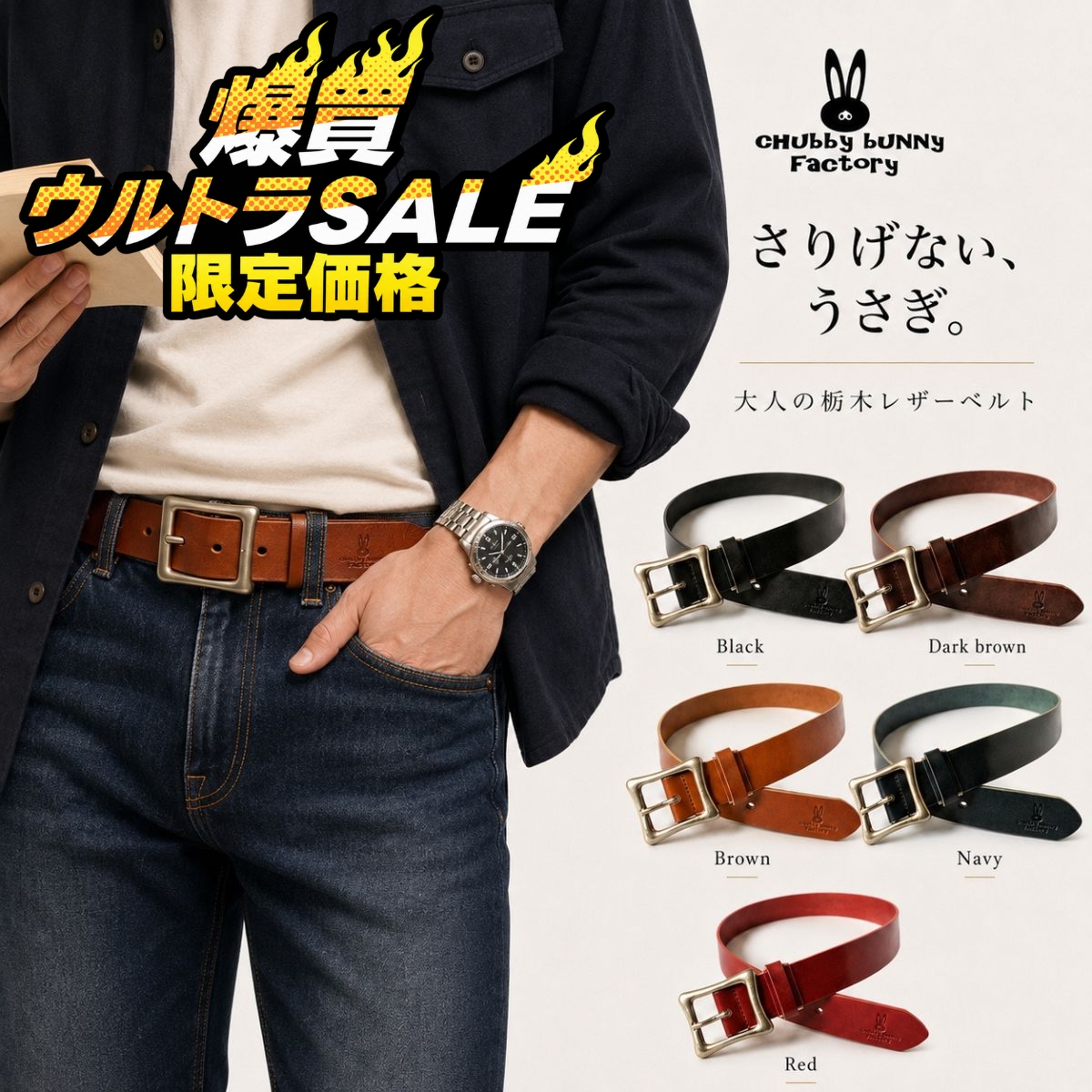 爆買ウルトラSALE 栃木レザーベルト 35mm CBF-512 レディース メンズ