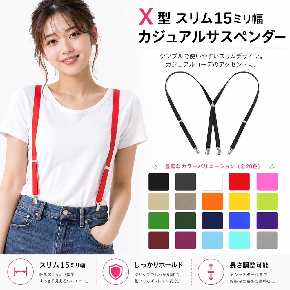 サスペンダー メンズ レディース キッズ X型 15mm 日本製 父の日 2026