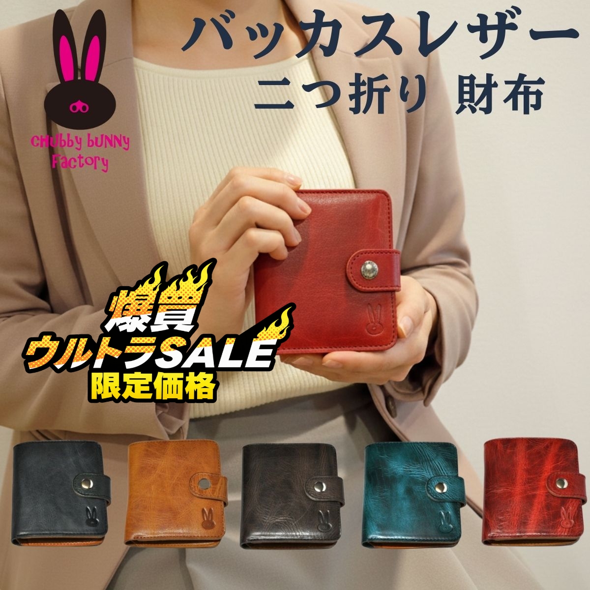 爆買ウルトラSALE 財布 二つ折り 本革 バッカス革 姫路レザー 名入れ