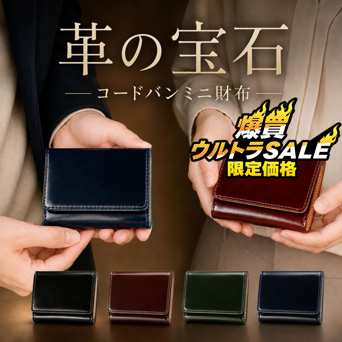 コードバン 財布 その他の財布 | 通販・人気ランキング - 価格.com