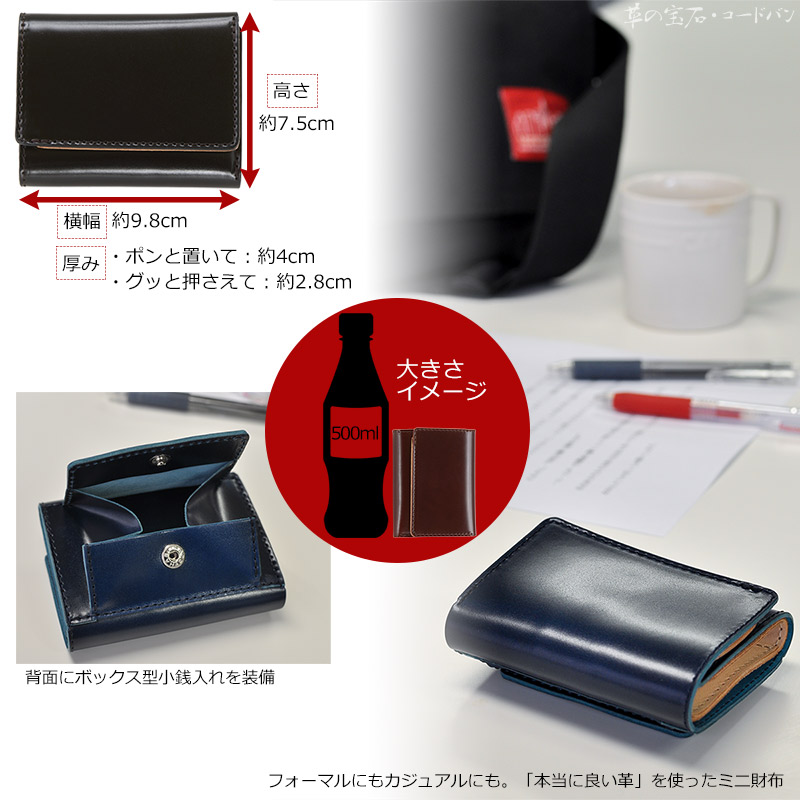 ミニ財布 三つ折り コードバン 本革 レディース メンズ hubby