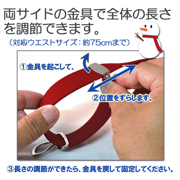 金具調整